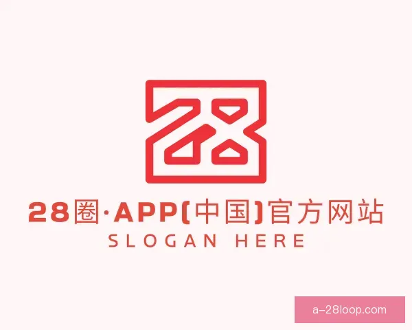 认识28圈